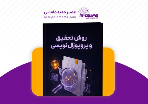 تحقیق