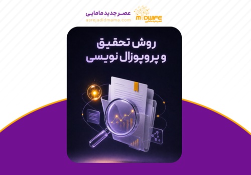تحقیق2