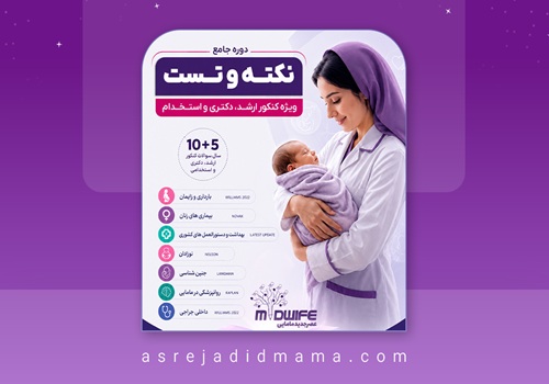 نکته-و-تست2