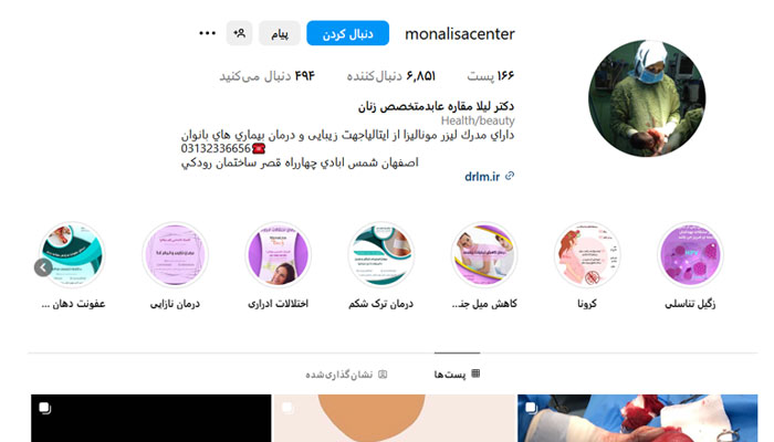 اینستاگرام لیلا مقاره عابد