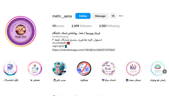 اینستاگرام ماما فریناز پورسینا