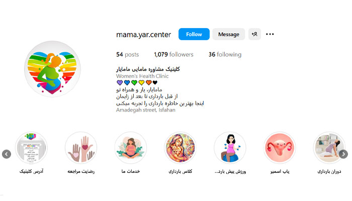 اینستاگرام کلینیک مامایی مامایار