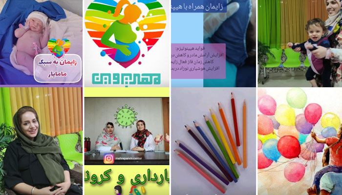 مرکز مامایی مامایار