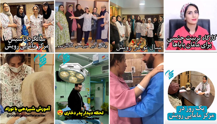 کلینیک رویش اصفهان