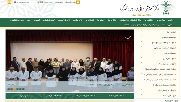 بهترین کلینیک مامایی شهرکرد 5 بیمارستان هاجر شهرکرد