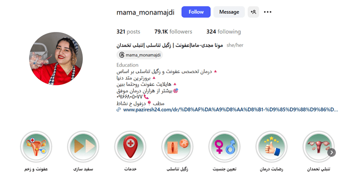 بهترین کلینیک مامایی دزفول 11 مطب مونا مجدی