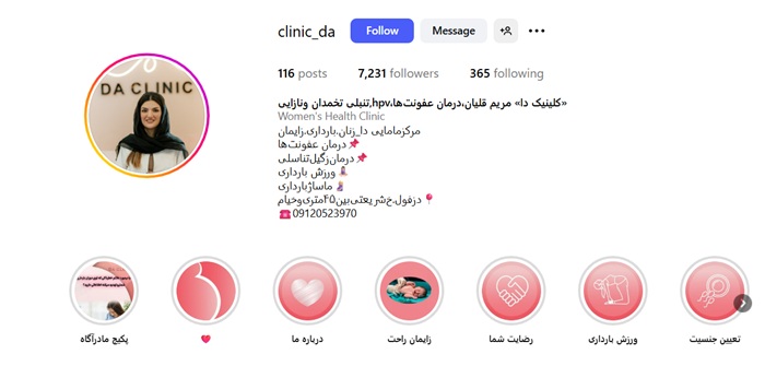 بهترین کلینیک مامایی دزفول 5 کلینیک دا