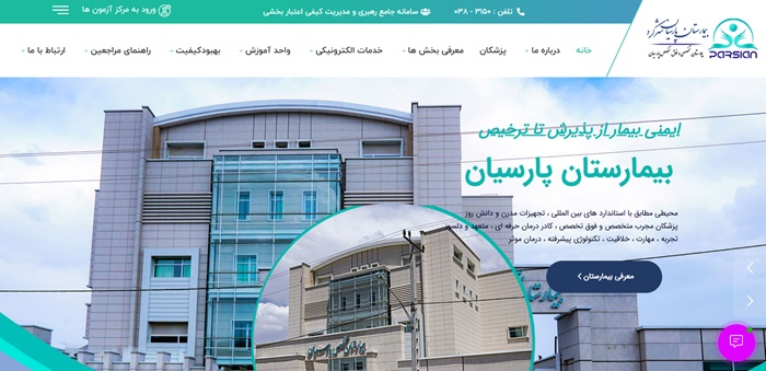 بهترین کلینیک مامایی شهرکرد 4 یمارستان تخصصی و فوق تخصصی پارسیان شهرکرد