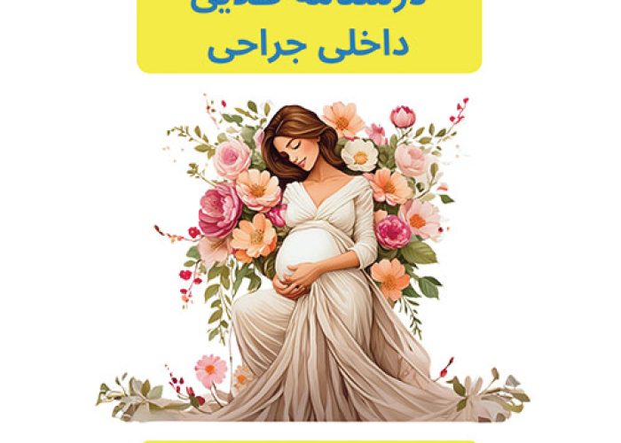 Golden-Textbook-of-Internal-Surgery-1