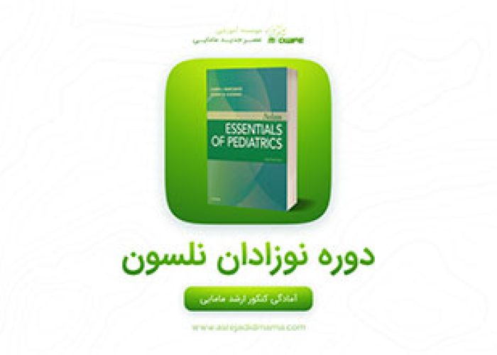 Newborn-training-course