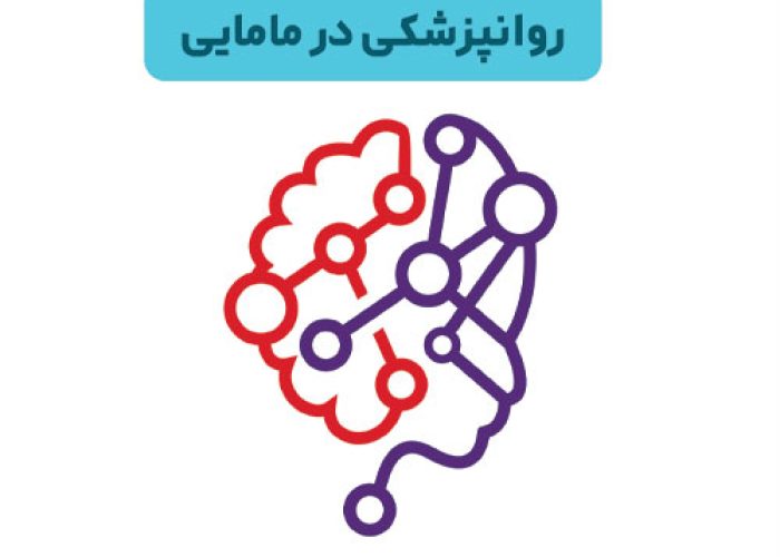 Psychiatry-in-midwifery-1