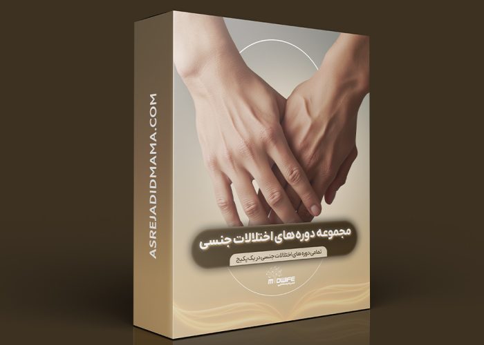 اختلالات جنسی