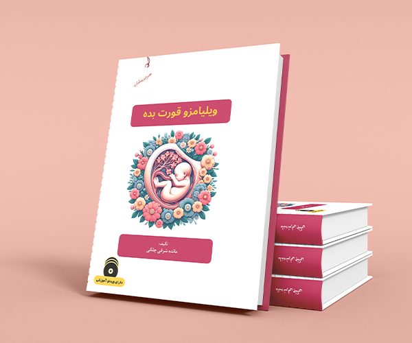 ویلیامز قورت بده